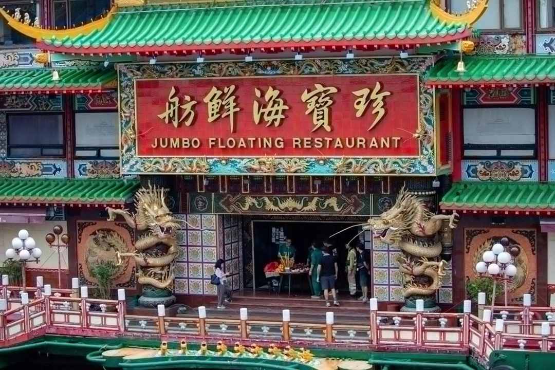 Gerbang masuk restoran terapung Jumbo / Straits Times